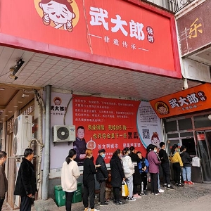 店面形象